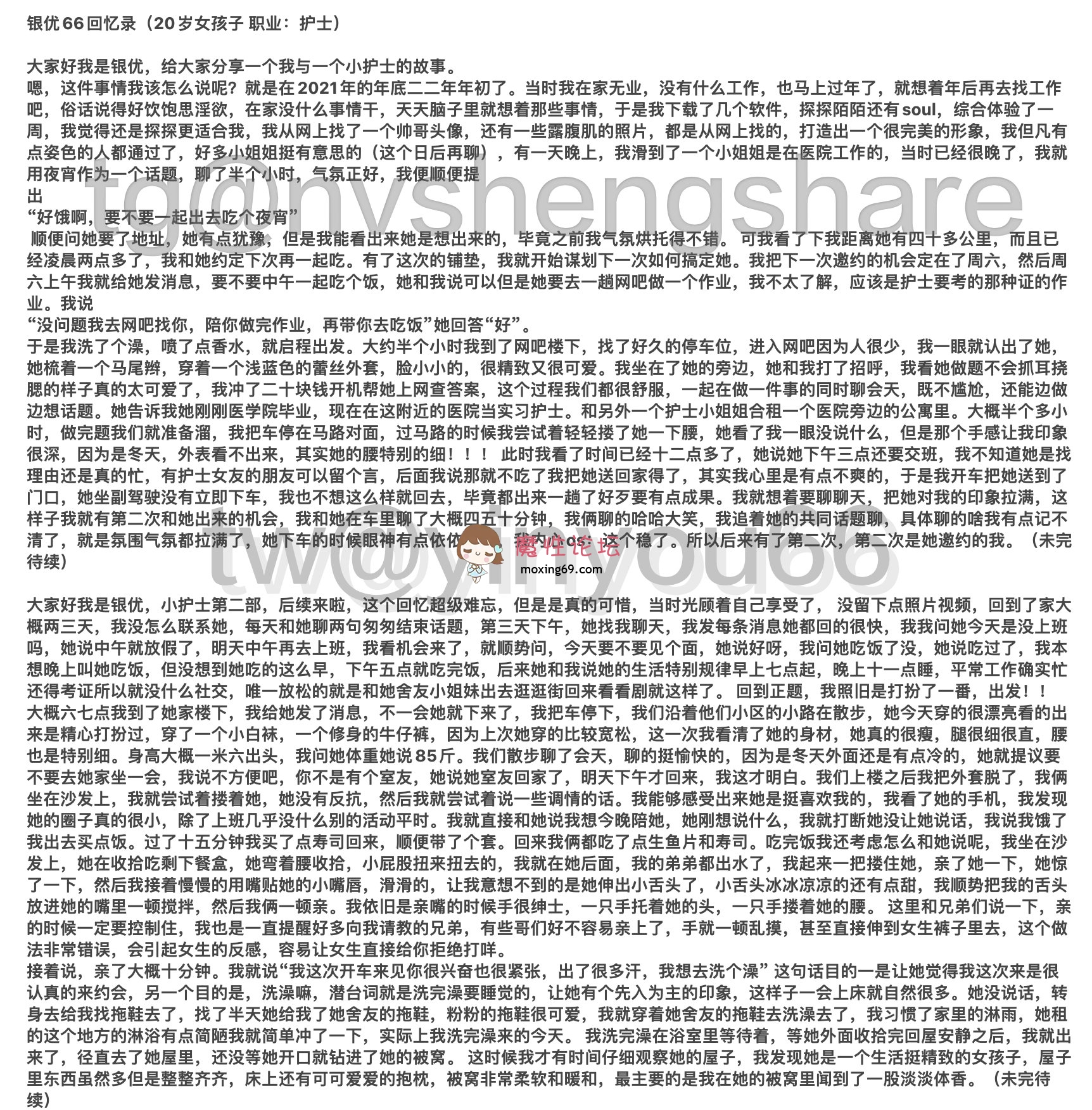 推特约炮大神《银优66》大尺度门槛付费~多女主私拍~女大幼师嫩模~双飞[160V147P18G] [-]