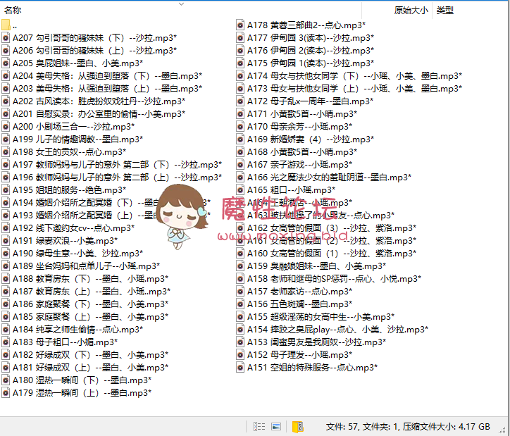 步非烟 第三季 A1-A207 [207V15.1GB][百度盘] [-]