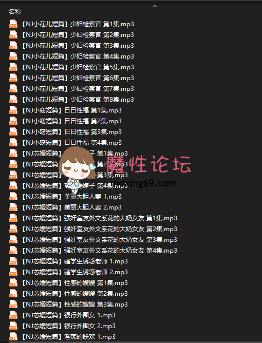 步非烟等有声小说2024最新分享105.5G迅雷 [几V多大<font class="j                                                        [size=19.125px]称】： 视频名称 [几V多大][下载方式]- f: F: `) @# X. R# s/ T* j; v$ p-]