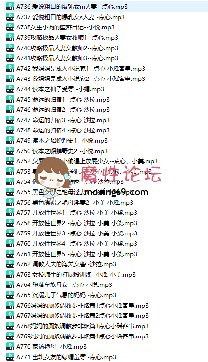 ASMR步非烟第三季有声音频系列A700-A800合集 [94/4.32G][百度盘] [-]