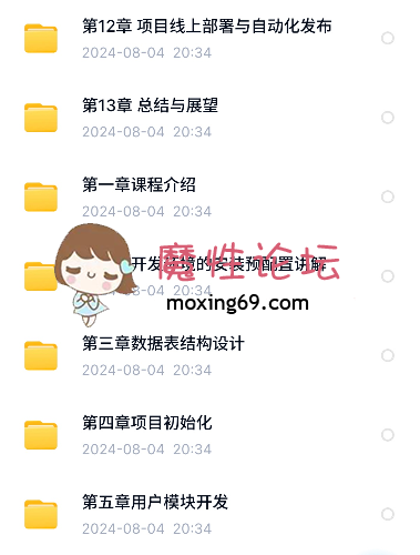 Java电商项目从零到企业级教程 [-]