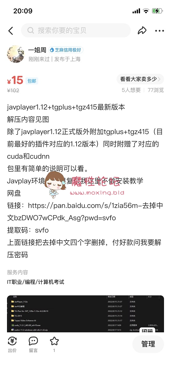 JavPlayer自用最新配置 [-]
