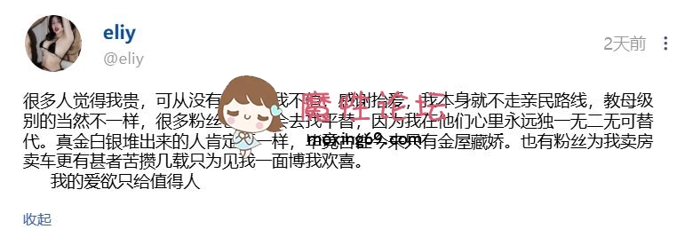 梭哈3K订阅自称千万粉丝博主《eliy教母》超给力3p涩涩性爱视频[1V506M][BT] [-]