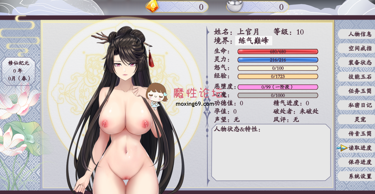 《RPG/官中/步兵/更新》绯月仙行录/绯色修仙录[Ver0.514A] 解压后2.6G] [-]