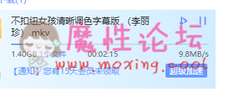 [港台][种子] 不扣纽女孩清晰调色字幕版 （李丽珍） [1v/1.43GB][磁力] [-]