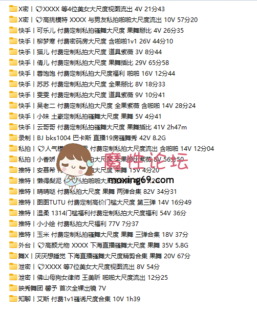《斗鱼虎牙CC快手抖音》主播定制大尺度漏点合集第22季[624v50.5g][夸克盘] [-]