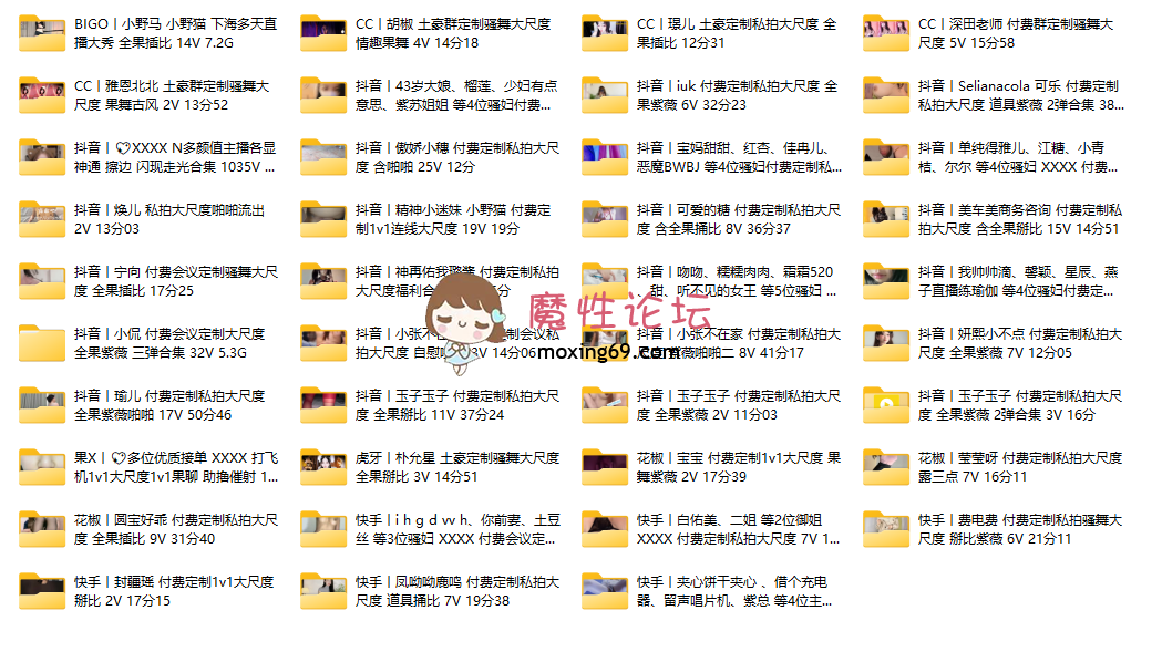 《斗鱼虎牙CC快手抖音》主播定制大尺度漏点合集第23季[1517V5.03G][夸克盘] [-]