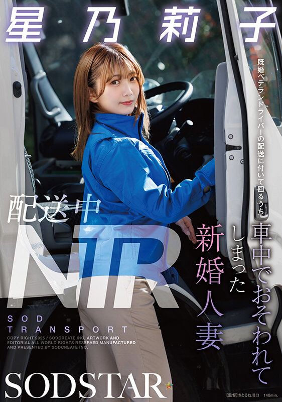 tart-354 性无能的丈夫不能满足新婚妻子的性欲望饥渴难耐的她只能勾引快递站的强壮的同事来操她星乃莉子[2V 2548 MB] [BT] [-]