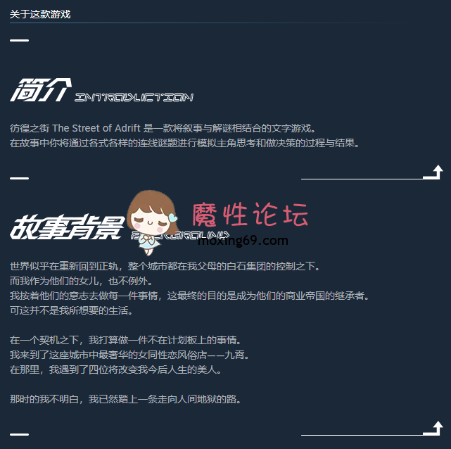 《PC》彷徨之街 官方中文 解压即玩《3.5GB/夸克》 [-]