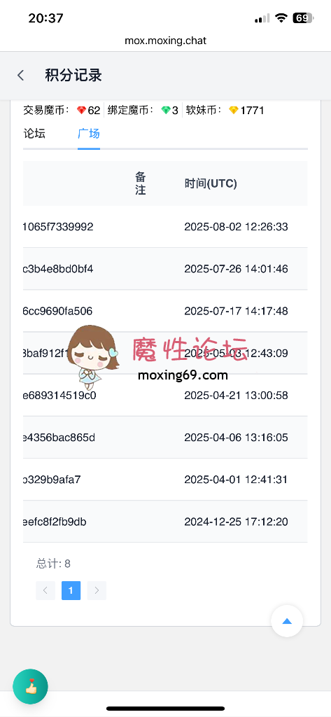 我那个水疗馆的资源失效的魔币明明前几天退款到账了，怎么又没了？ [-]