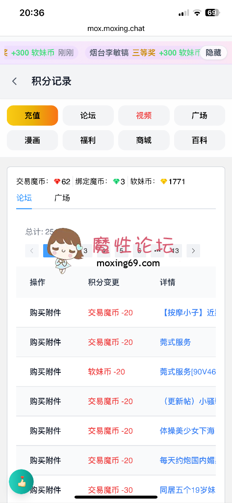 我那个水疗馆的资源失效的魔币明明前几天退款到账了，怎么又没了？ [-]