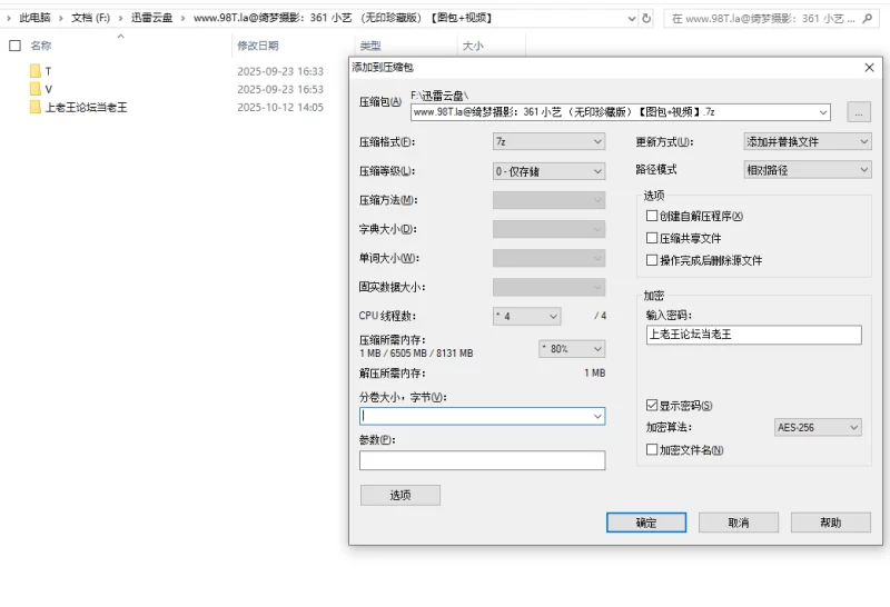 《绮梦摄影》人气足模小艺361（白丝＋裸足）《图包+视频》 [465p＋2v-11.8GB]
