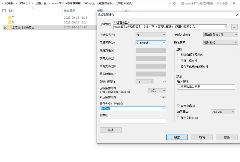 《绮梦摄影》人气足模小艺361（厚黑丝）《图包+视频》 [470v＋2v-11.5GB]