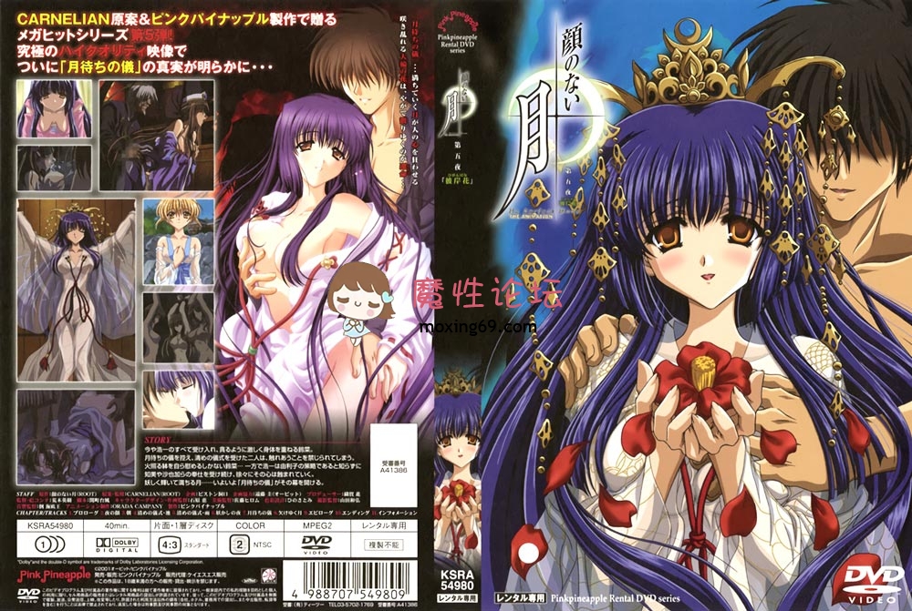 《无码動漫》(18禁アニメ) (無修正) [ピンクパイナップル] 顔のない月 THE ANIMATION 全5话[5V2.40GB][种子] [-]