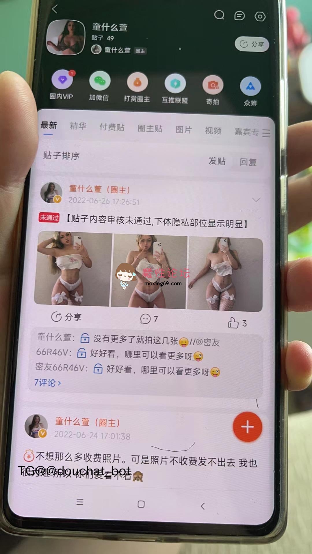 《自购》抖音反差《童什么萱》微密圈合集《629P 13V416M》《度盘》 [-]