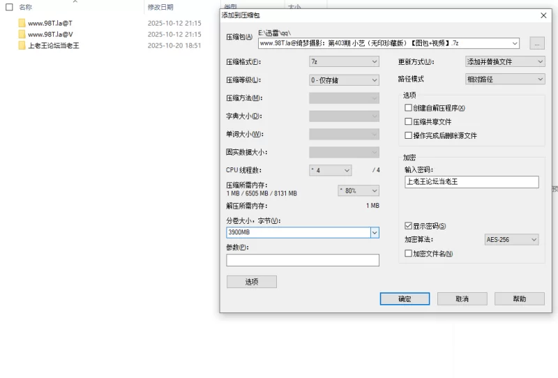 《绮梦摄影》人气足模小艺403（白丝）《图包+视频》 [2V＋460P-12.5GB]