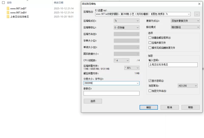 《绮梦摄影》人气足模小艺398（白裙＋肉丝）《图包+视频》 [2V＋460P-14.4GB]