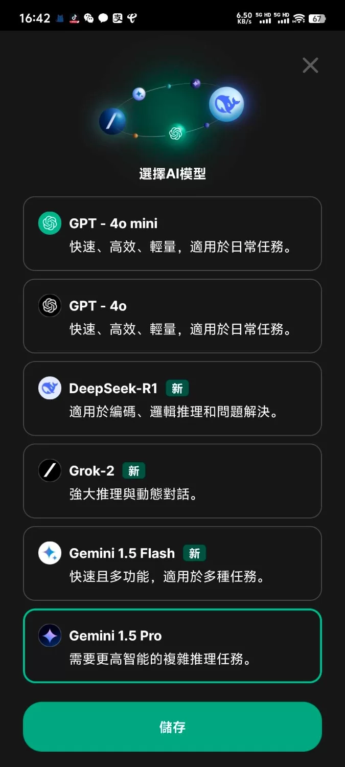 Tk下载器 Snaptik [1-20m]