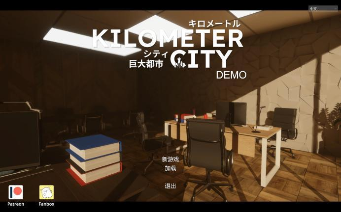 游戏 《GTS-精品3D游戏Demo》巨大都市《高跟+裸足》《入鞋》 [11分23秒]