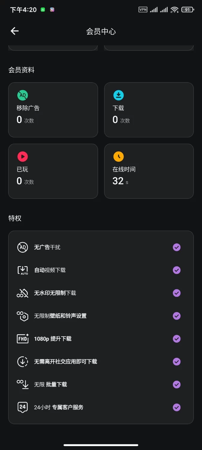 Tk下载器 Snaptik [1-20m]
