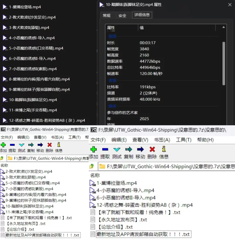 [4k120帧]CG魔女的侵袭:黛博拉的房间Under the Witch-Deborah’s room [12V-9.54GB]