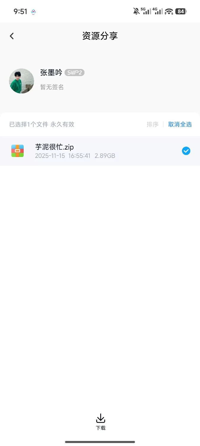 芋泥很忙 [13g-2.9g]