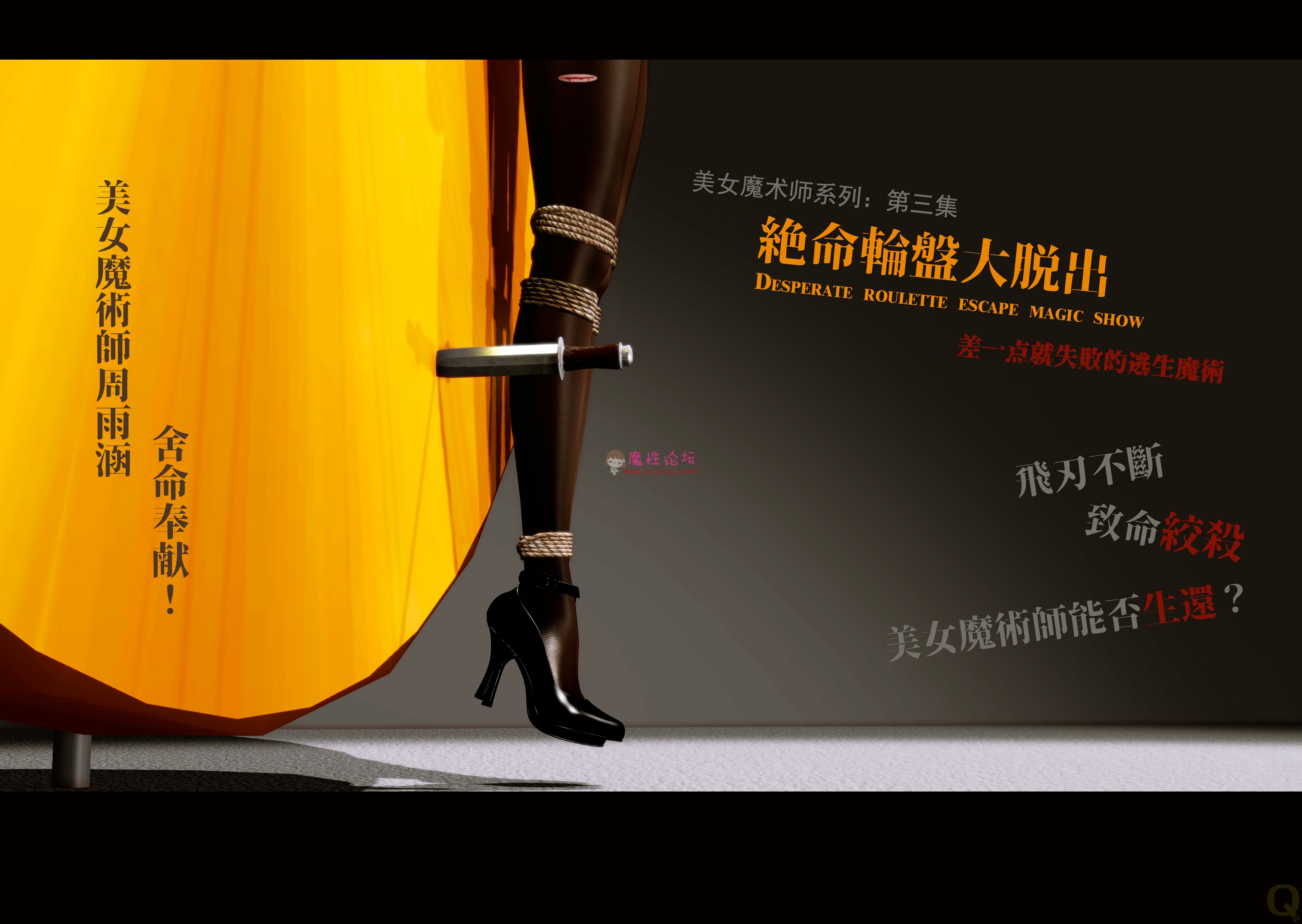 qw原创美女魔术师第三集和第四集[413P1V -967MB][百度盘] [-]