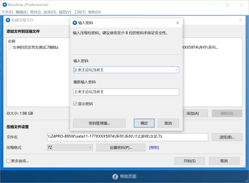 《寸止游戏》女神的恋足男友测试 [7V-1.98GB]