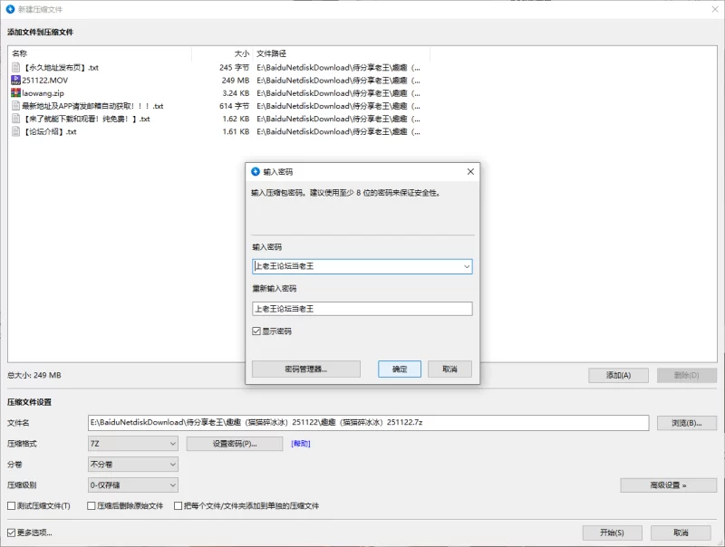 趣趣（猫猫碎冰冰）11月22号新作 telegram自购 无第三方水印 [1V-250MB]