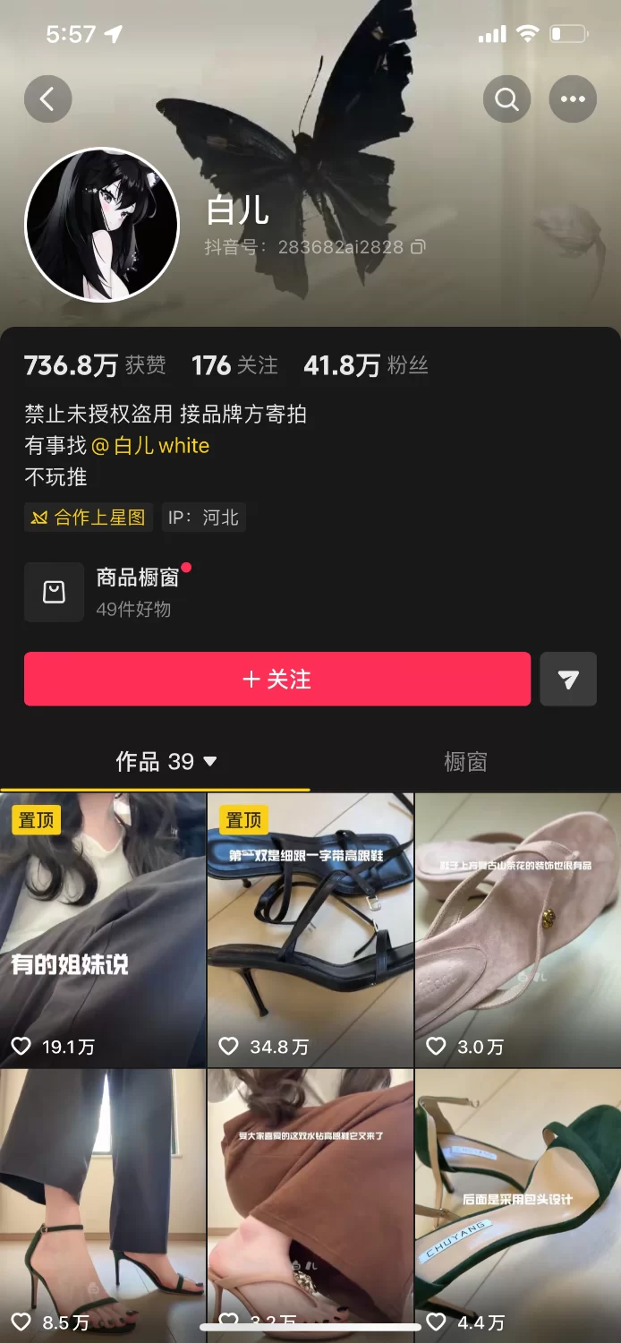 足控福利，抖音42万粉丝 白儿，小合集，超绝嫩足，足型完美 [NV-12.3GB]