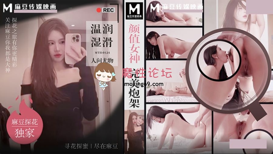 8-17大神探花辟帝约炮颜值女神完美炮架 温润湿滑人间尤物[多V BT] [-]