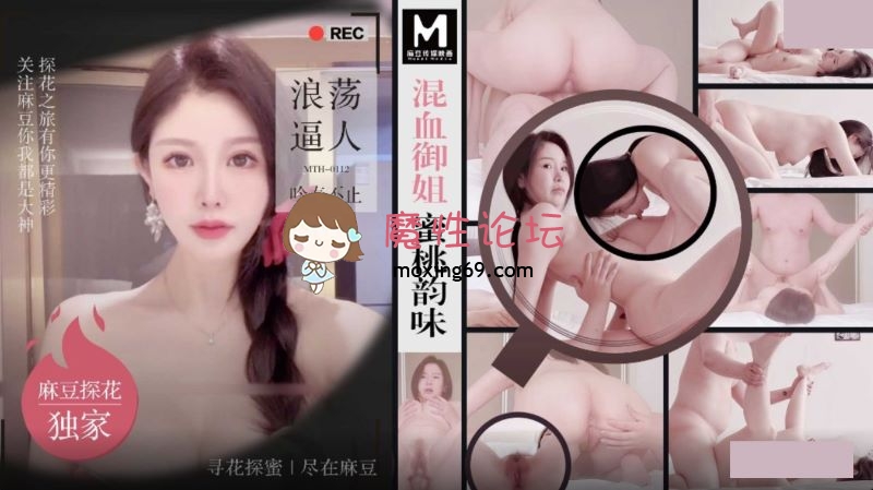 7-6大神探花辟帝酒店约炮混血御姐蜜桃韵味 浪荡逼人吟春不止[1V 465M BT] [-]