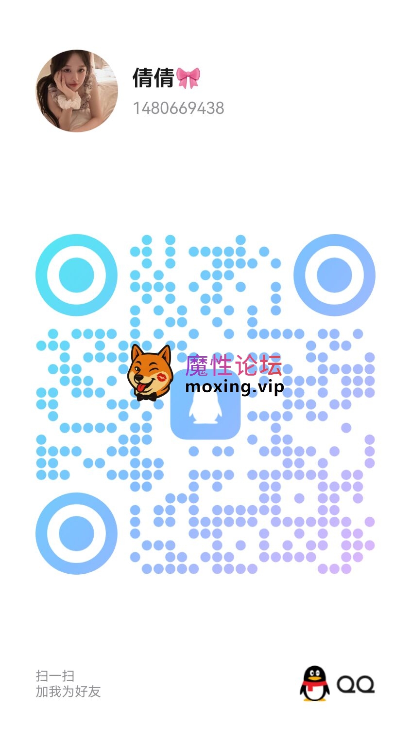 《南宁》漂亮美妞倩倩要求基本都满足 [-]