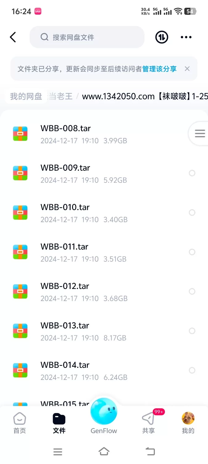 袜啵啵1-253合集 1T 百度盘 [253-1T以上]