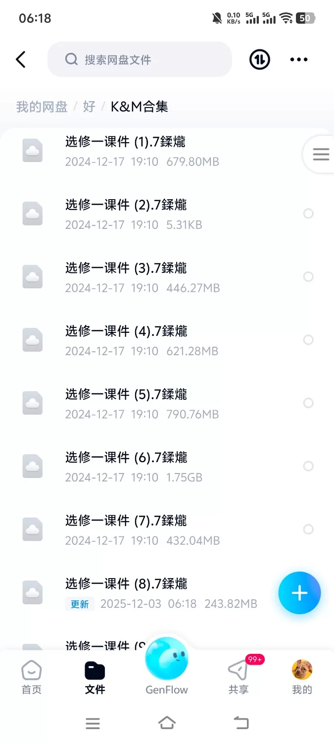 KM合集 300G百度盘 [293v-300GB以上]