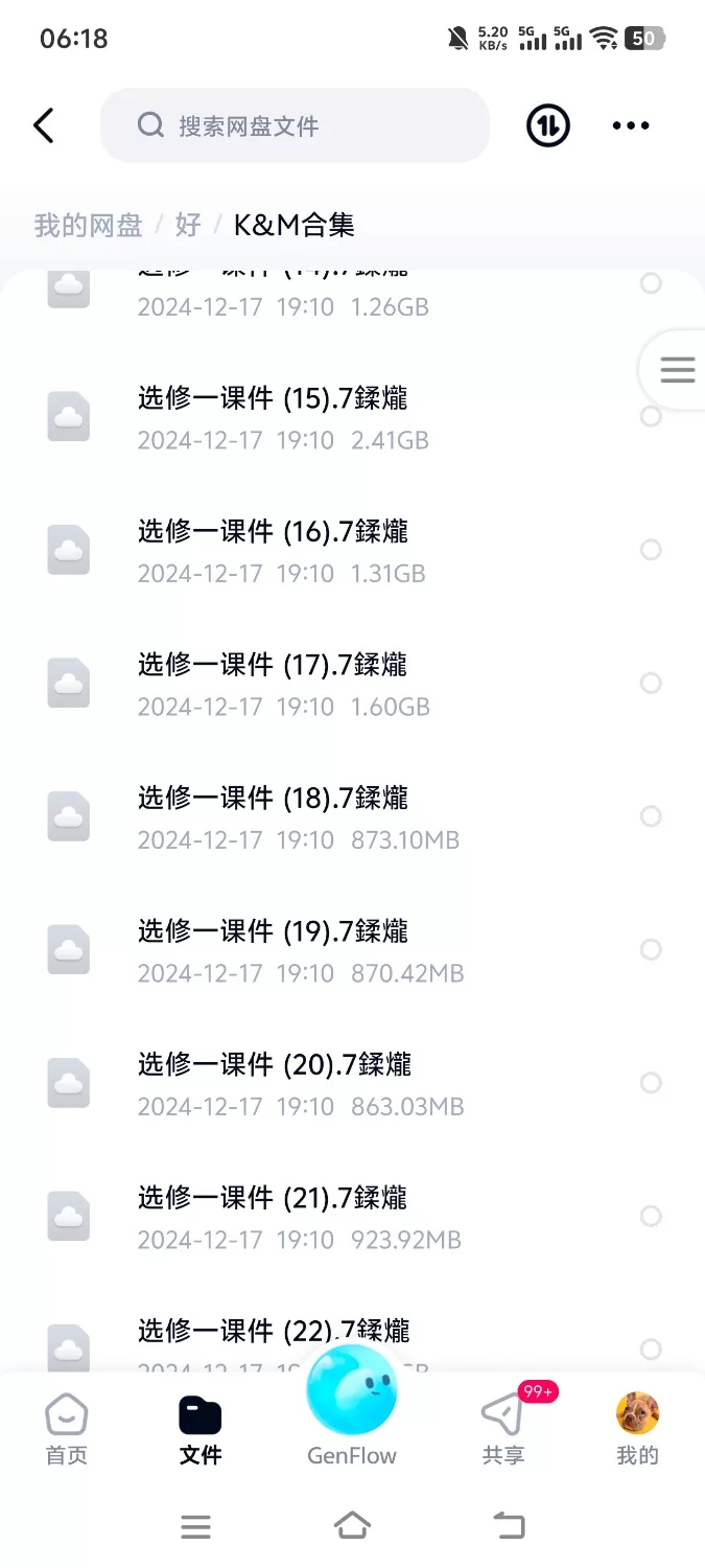 KM合集 300G百度盘 [293v-300GB以上]