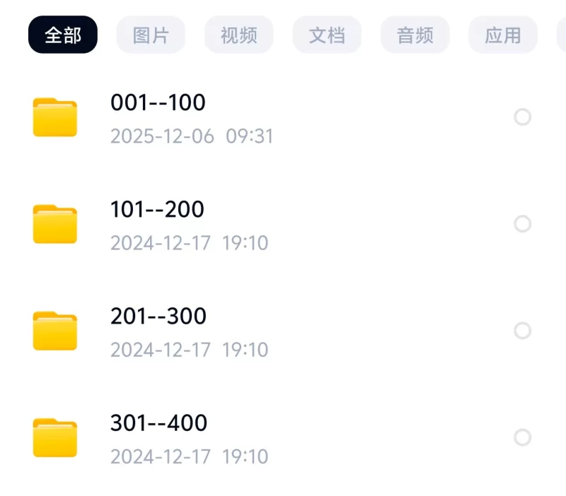 物恋传媒0-400期合集足拍 足控 nv np 1T百度盘  可单独下载 [nv np 图片视频都有-具体多少没看 起码也有1T]