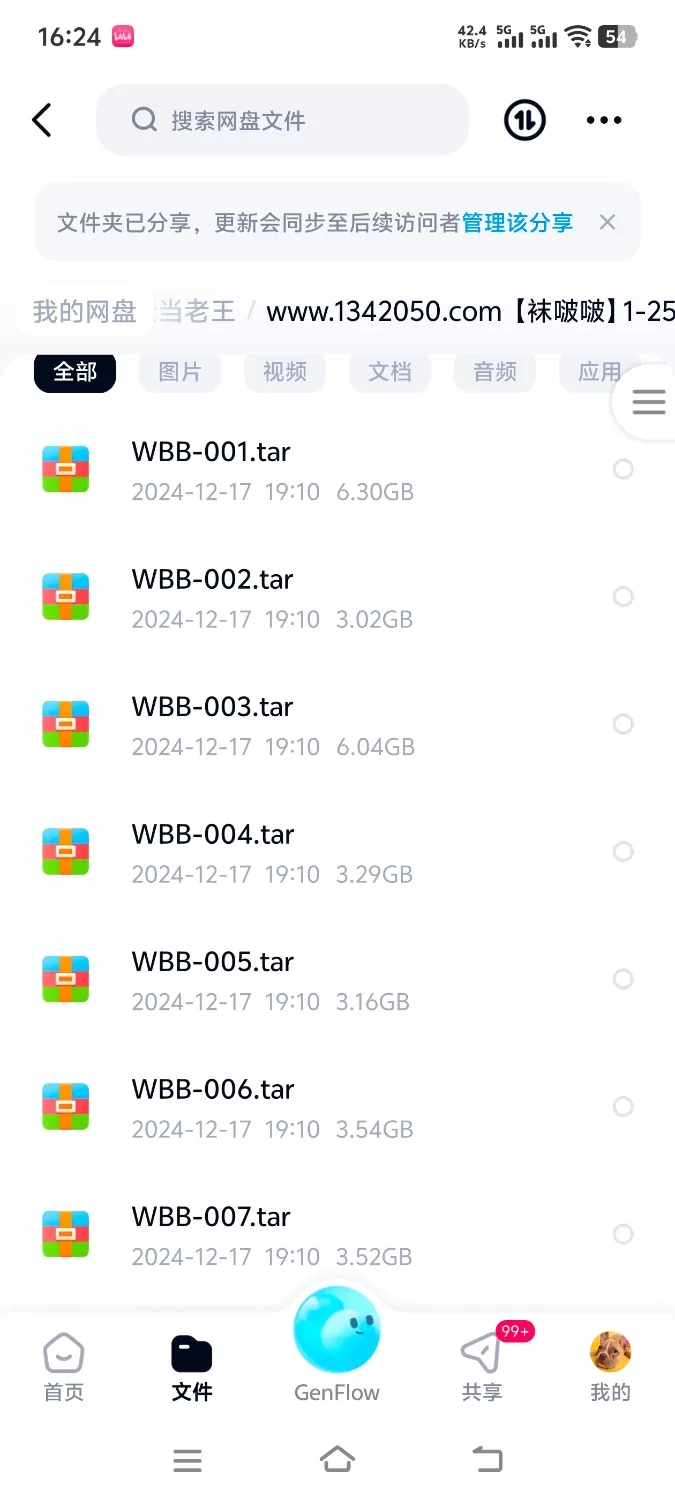 袜啵啵1-253合集 1T 百度盘 [253-1T以上]