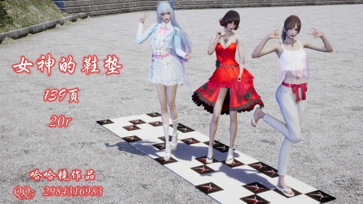 漫画 女神的鞋垫（入鞋+无意识+稀有作品） [13分20秒]