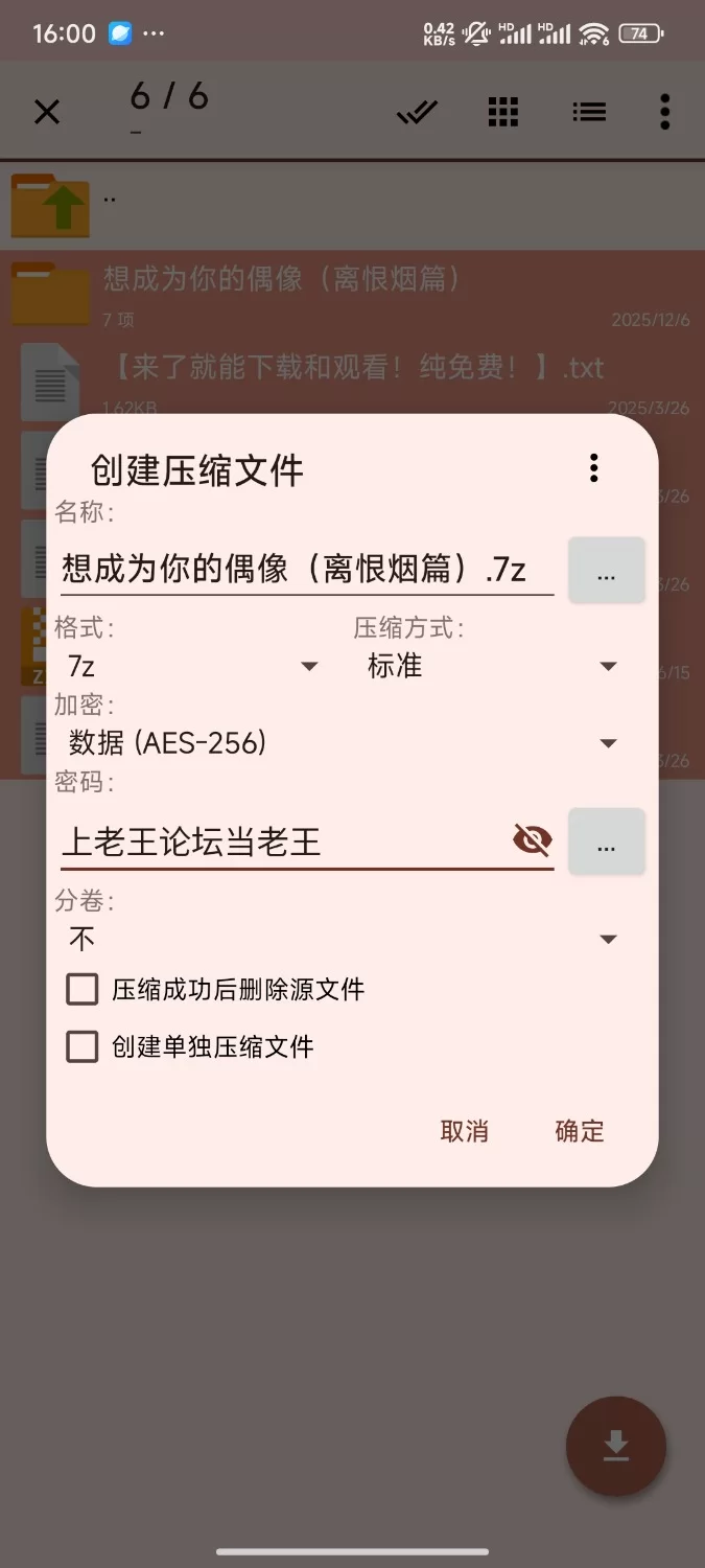 铃木美咲 想成为你的偶像（离恨烟篇）双人足交 [29P1V-2.2GB]
