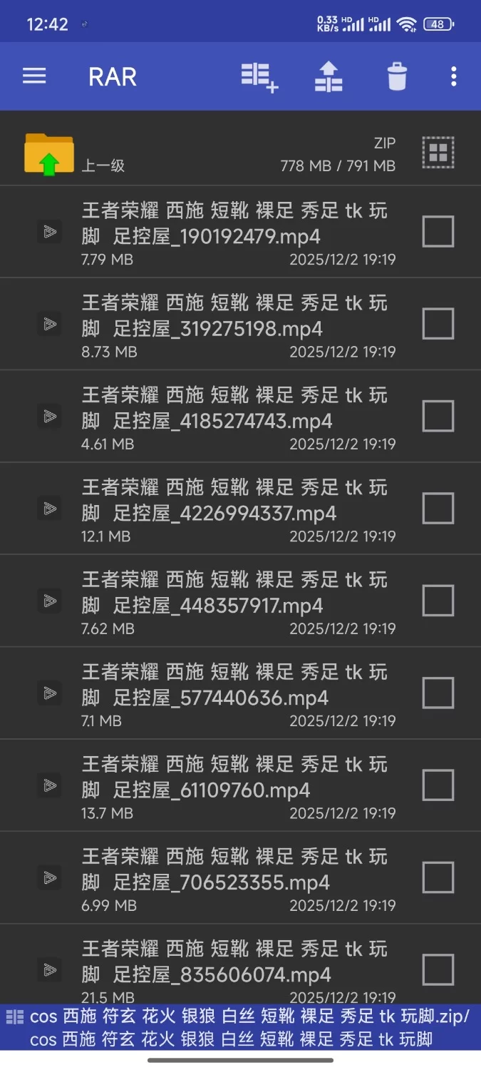 cos 西施 符玄 花火 银狼 白丝 短靴 裸足 秀足 tk 玩脚 [39-800m]