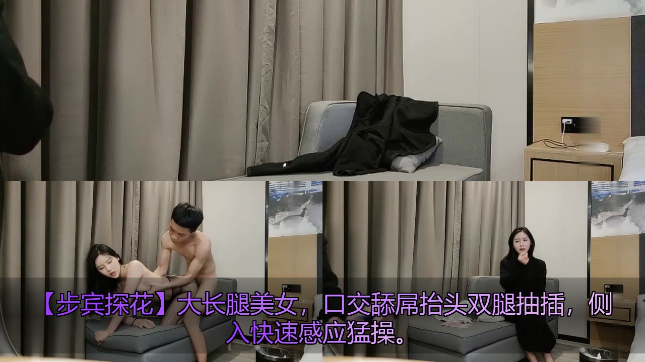 《步宾探花》大长腿美女，口交舔屌抬头双腿抽插，侧入快速感应猛操。[2V 828 MB] [BT] [-]