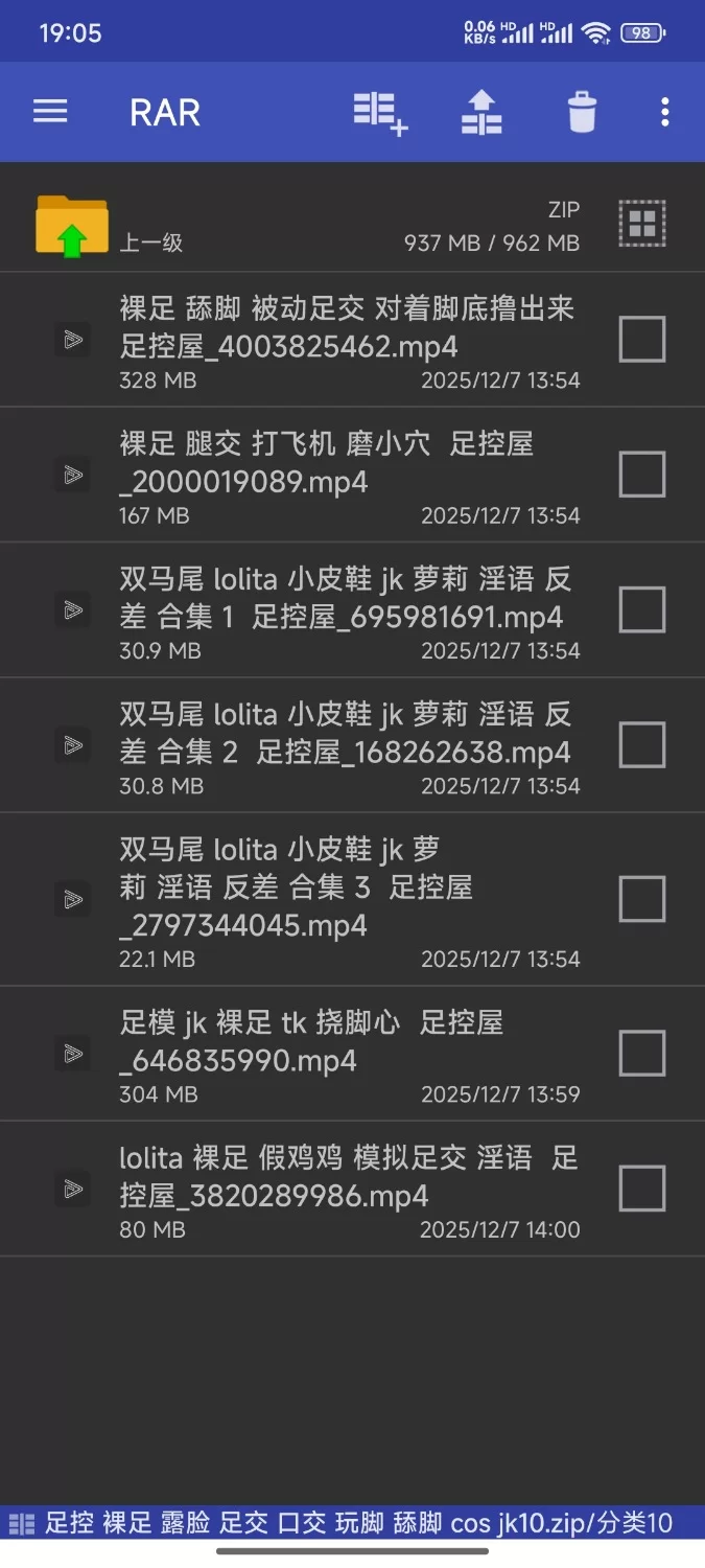 足控 裸足 露脸 足交 口交 玩脚 舔脚 cos jk10 [7-1g]