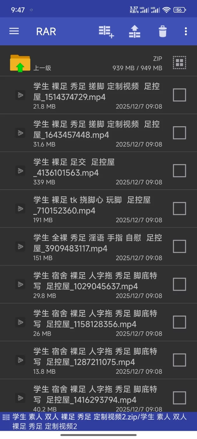 学生 素人 双人 裸足 秀足 定制视频2 [13-1GB]