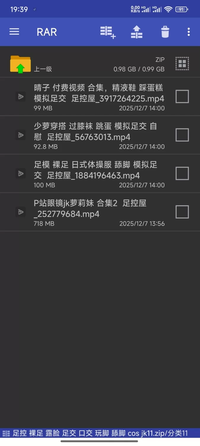 足控 裸足 露脸 足交 口交 玩脚 舔脚 cos jk11 [4-1g]