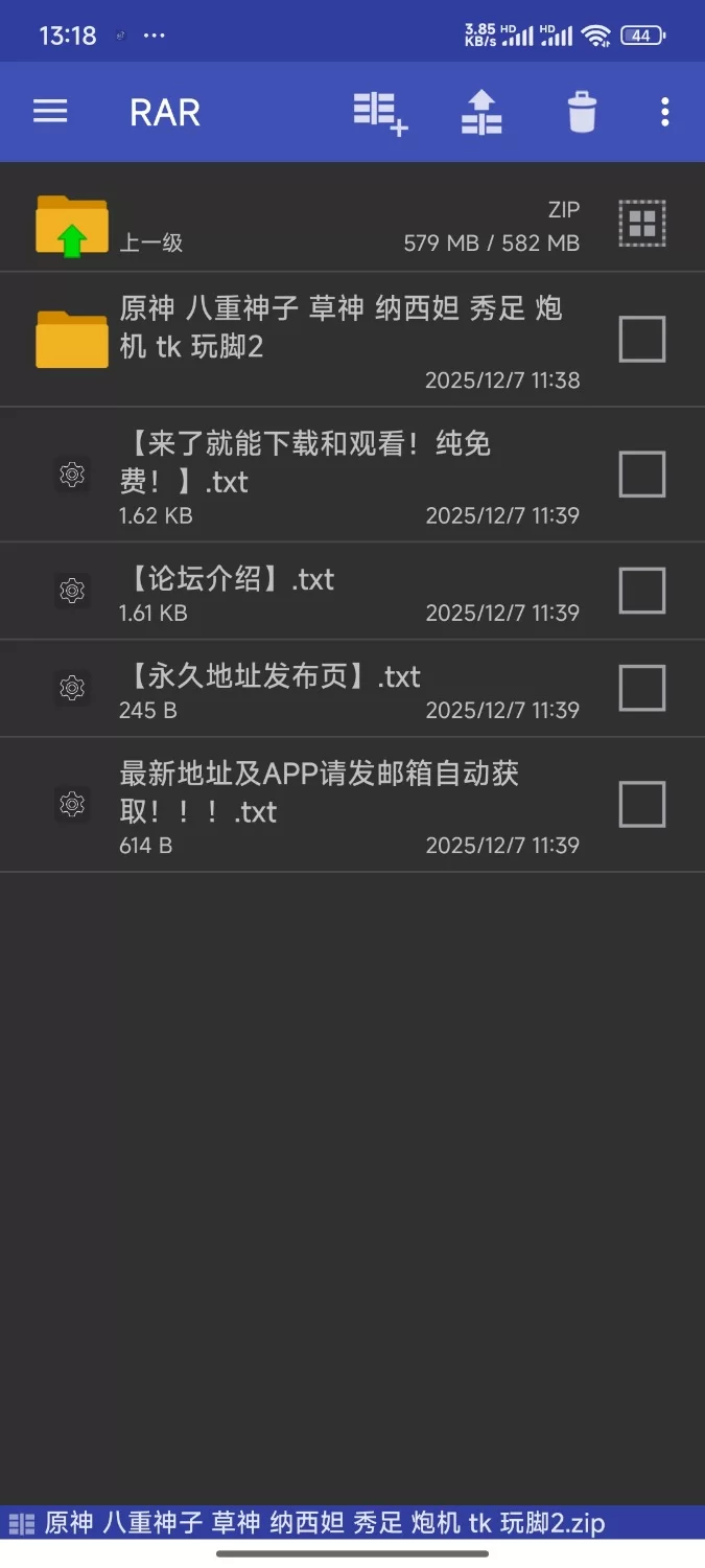 原神 八重神子 草神 纳西妲 秀足 炮机 tk 玩脚2 [4-580m]