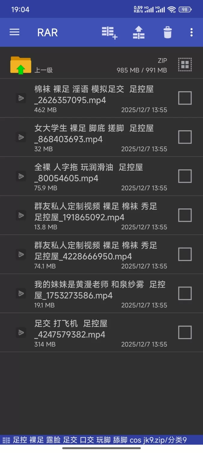 足控 裸足 露脸 足交 口交 玩脚 舔脚 cos jk9 [7-1g]