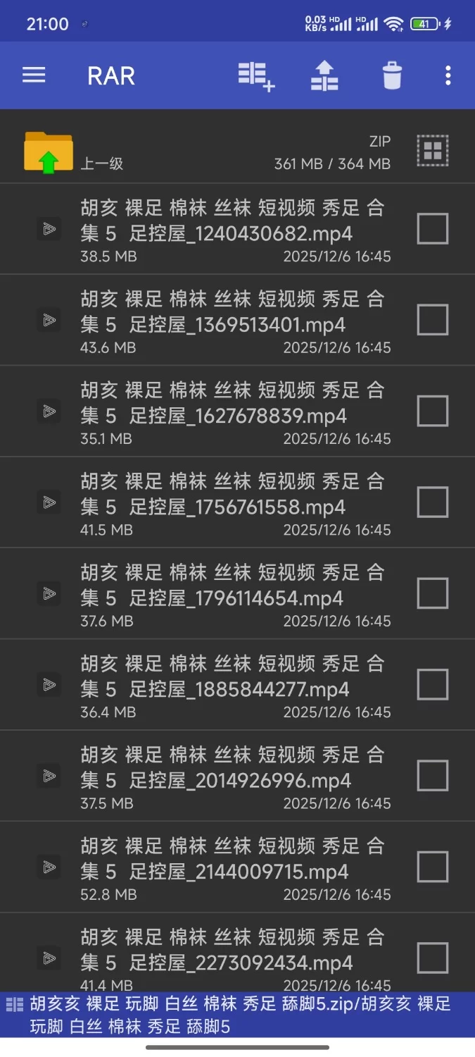 胡亥亥 裸足 玩脚 白丝 棉袜 秀足 舔脚5 [9-360m]