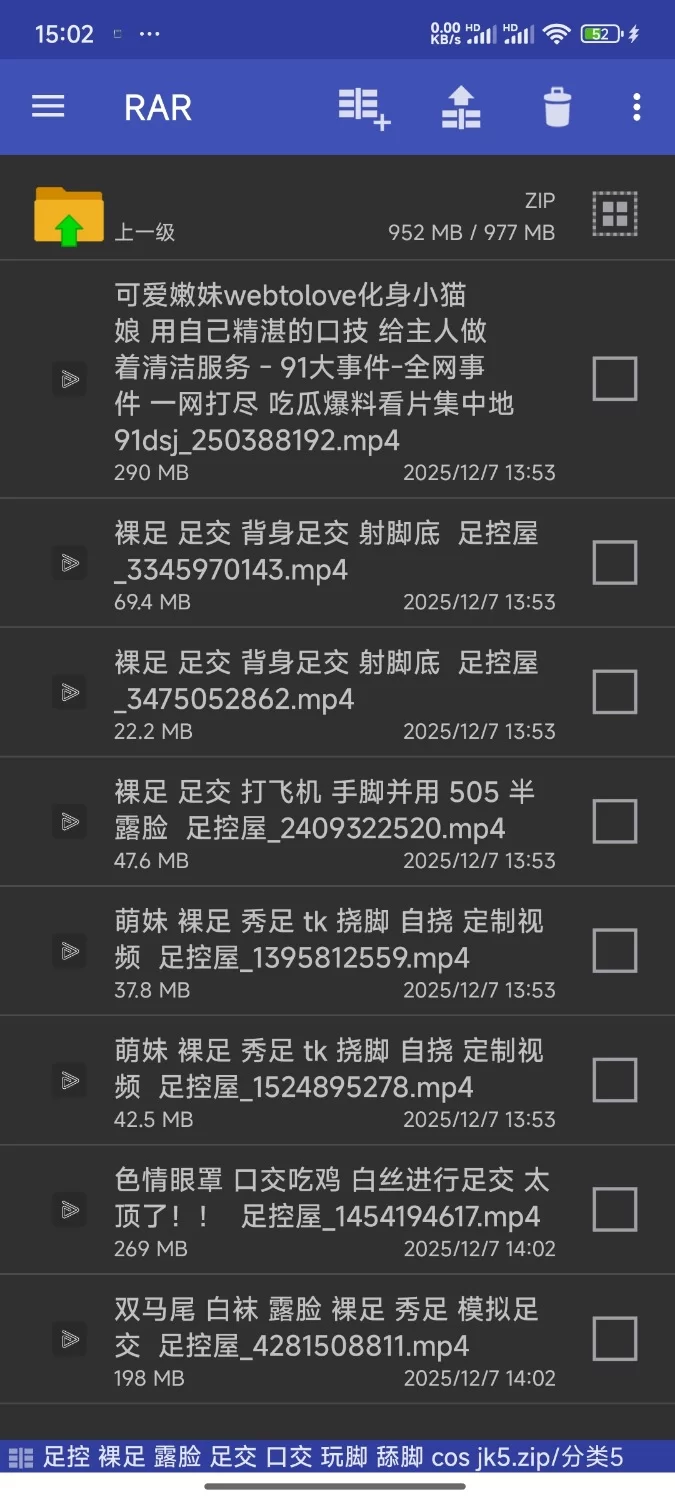 足控 裸足 露脸 足交 口交 玩脚 舔脚 cos jk5 [8-1g]