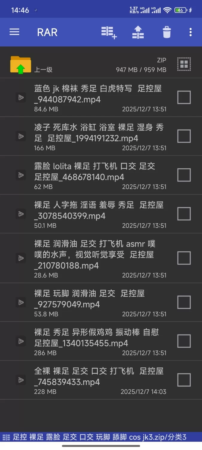 足控 裸足 露脸 足交 口交 玩脚 舔脚 cos jk3 [8-1g]